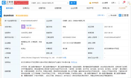 杰士邦布局醫(yī)療健康新賽道 成立診斷技術公司，拓展醫(yī)學研究新領域