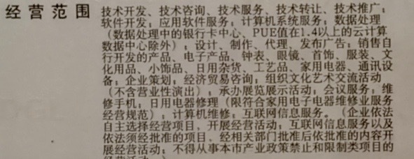 關于在經營范圍中增加海運、陸路、航空國際貨運代理等項目的流程說明